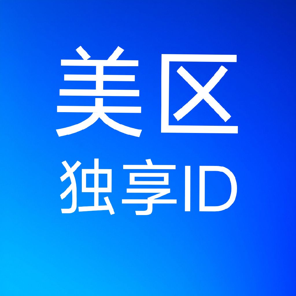 美国苹果id 购买, 可改密保密码(未激活icloud)